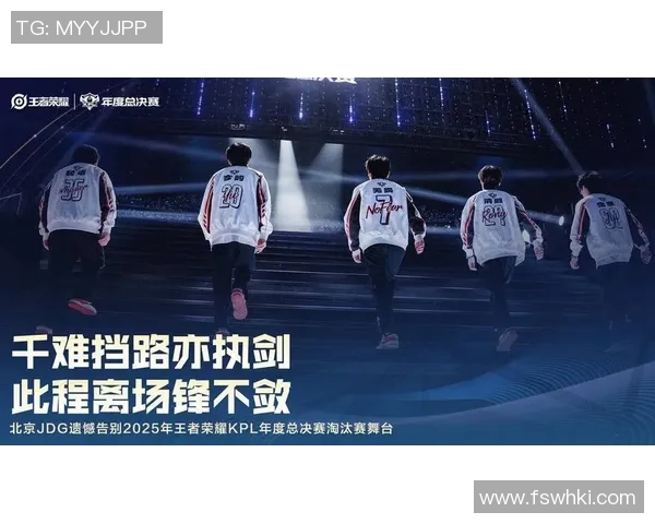 热议王者荣耀:JDG战队如何引领游戏节奏的全新变革与策略分析